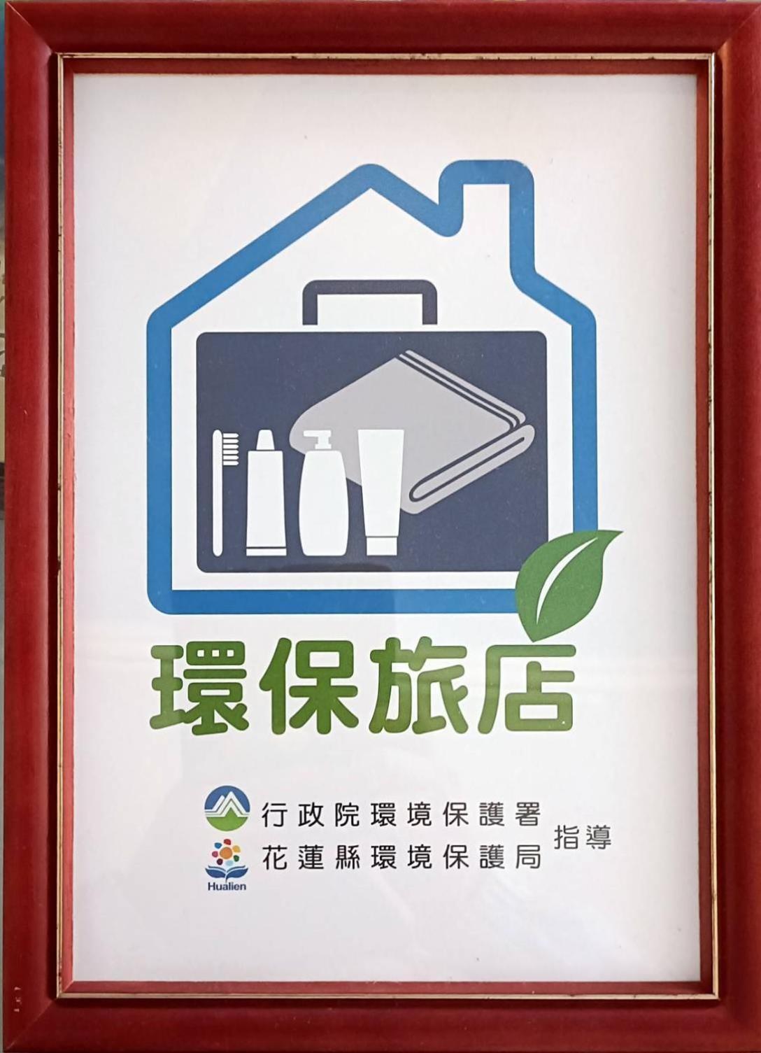 花蓮幸福有約1799電梯民宿 Hualien Kültér fotó